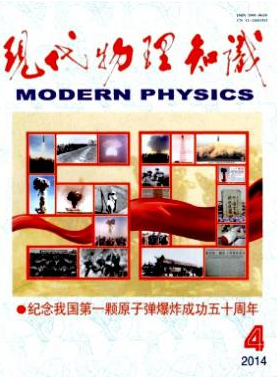 現(xiàn)代物理知識(shí)快嗎