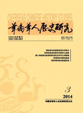 華僑華人歷史研究南大核心潤(rùn)色費(fèi)用