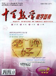 中學數(shù)學教學參考