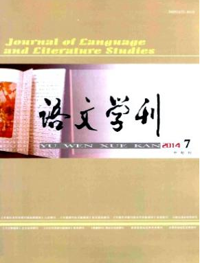 語文學(xué)刊