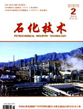 石化技術