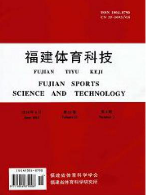 福建體育科技是核心期刊嗎？