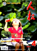 干部權力道德有何責任觀
