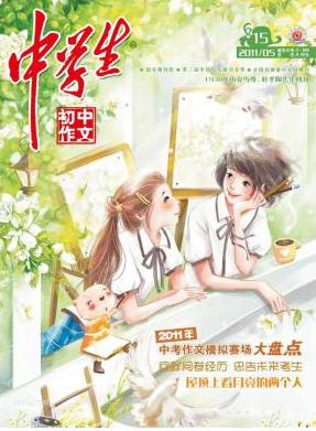 中學生期刊郵箱