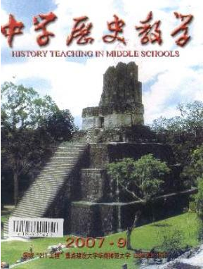 中學歷史教學華南師范歷史期刊潤色費用