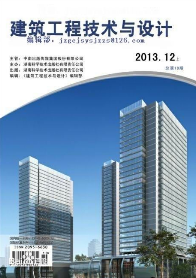 建筑工程技術(shù)與設(shè)計(jì)