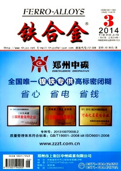 鐵合金