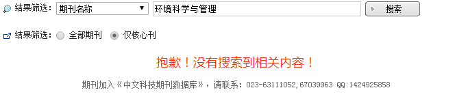 北大核心