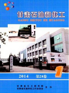 甘肅石油和化工