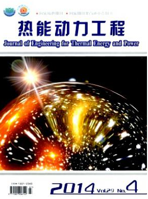 熱能動力工程