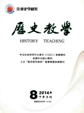 歷史教學(xué)南大核心潤(rùn)色費(fèi)用