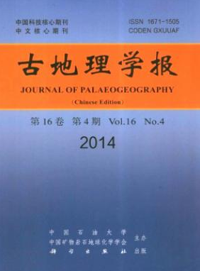 古地理學(xué)報文學(xué)核心潤色費用