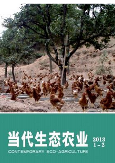 當(dāng)代生態(tài)農(nóng)業(yè)