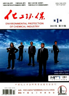 化工環(huán)保