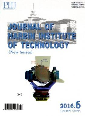 Journal of Harbin Institute of Technology