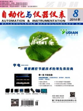 自動(dòng)化與儀器儀表重慶市省級(jí)期刊郵箱