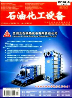 石油化工設(shè)備