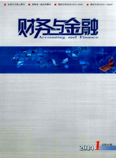 財(cái)務(wù)與金融