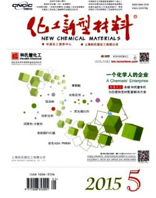 化工新型材料