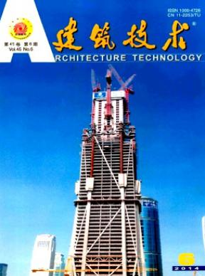 建筑技術(shù)開發(fā)