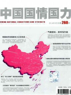 中國國情國力