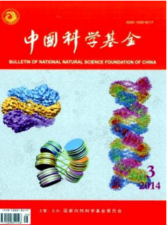 中國科學基金