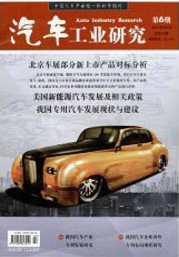 汽車工業(yè)研究國家級郵箱