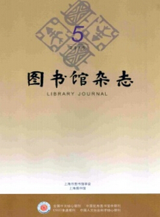 圖書館雜志