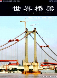 世界橋梁