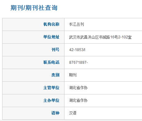 新聞出版總署查詢結(jié)果