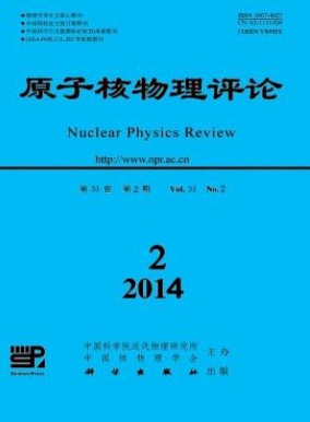 原子核物理評(píng)論教育核心期刊郵箱