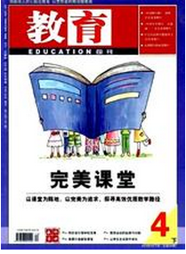 教育雜志