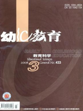 幼兒教育(教育科學(xué)版)浙江省幼兒教育