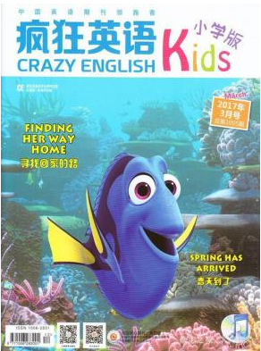 瘋狂英語(yǔ)（小學(xué)版）省級(jí)英語(yǔ)期刊郵箱
