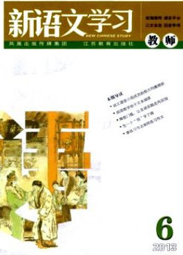 新語文學習江蘇省期刊郵箱