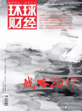 環(huán)球財經(jīng)