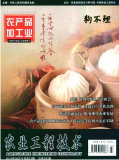 農(nóng)業(yè)工程技術(shù)