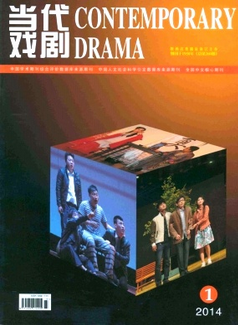 當(dāng)代戲劇