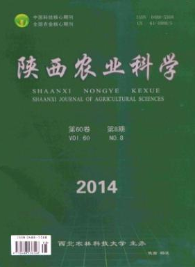 陜西農(nóng)業(yè)科學(xué)