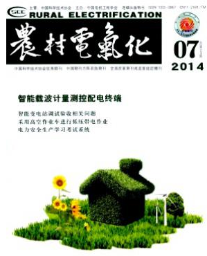 農(nóng)村電氣化