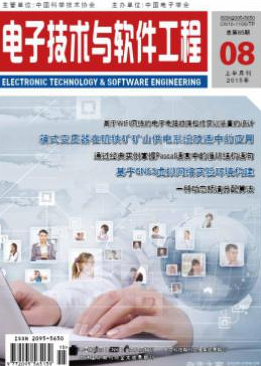 電子技術(shù)與軟件工程