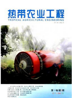 熱帶農(nóng)業(yè)工程