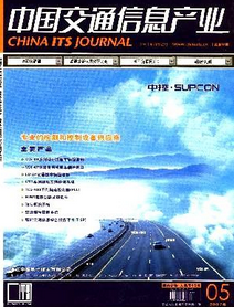 中國交通信息產(chǎn)業(yè)信息核心潤色費(fèi)用