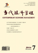 企業(yè)經(jīng)濟(jì)管理市場(chǎng)競(jìng)爭(zhēng)力有何對(duì)策