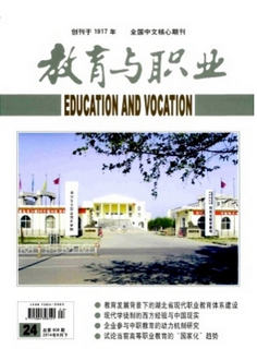 教育與職業(yè)