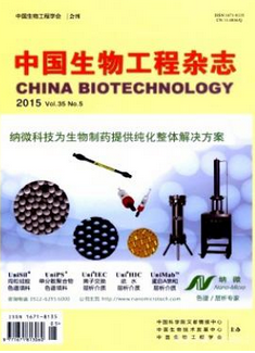 中國生物工程