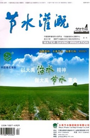 節(jié)水灌溉