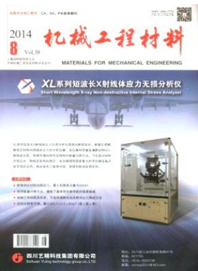 機械工程材料