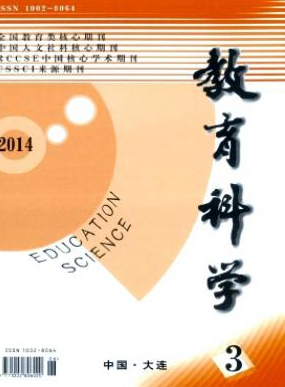 教育科學(xué)
