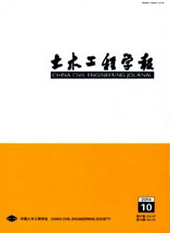 土木工程學報